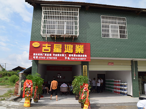 湖南吉星鴻業建筑工程有限公司開業大吉！