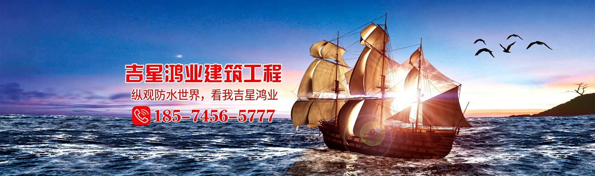 湖南吉星鴻業建筑工程有限公司_懷化K11防水涂料生產|高分子益膠泥|干粉砂漿|保溫砂漿